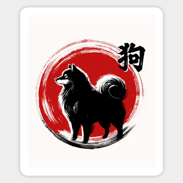Years of the Dog Sticker by CreativeSage